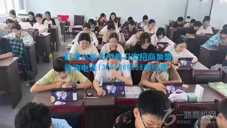 赶考小状元