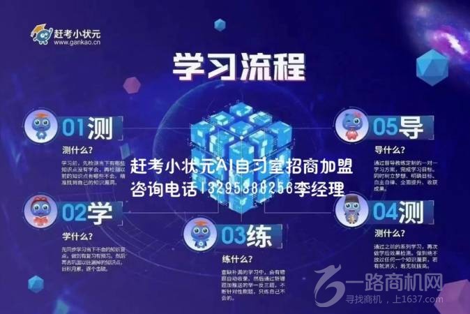 赶考小状元
