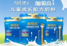 加贝高儿童奶粉