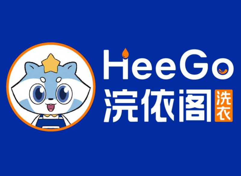 浣依閣洗衣加盟