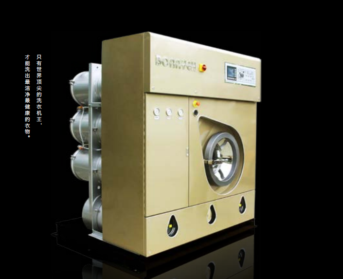 布兰奇洗衣加盟 布兰奇洗衣加盟