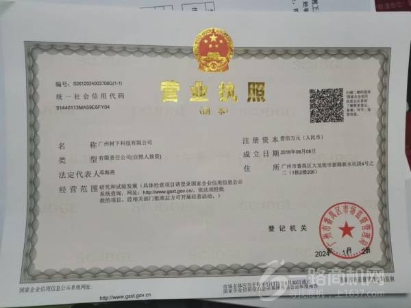 树下科技篮球健身房