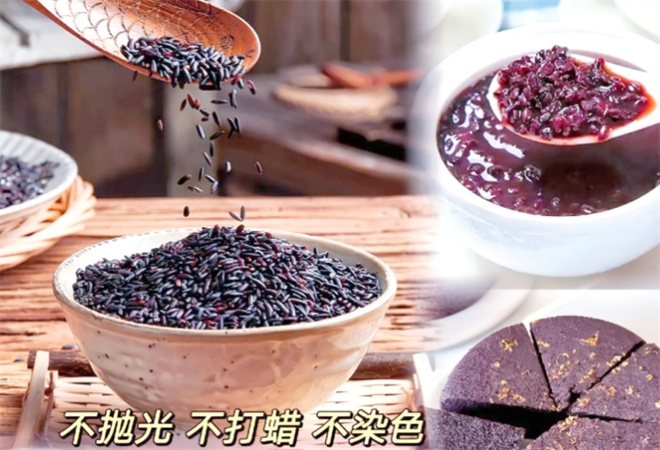 有机黑米 有机黑米