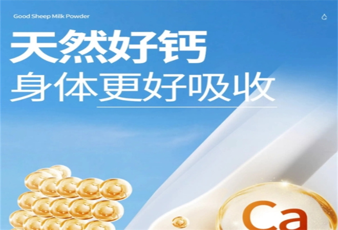 羊奶粉加盟