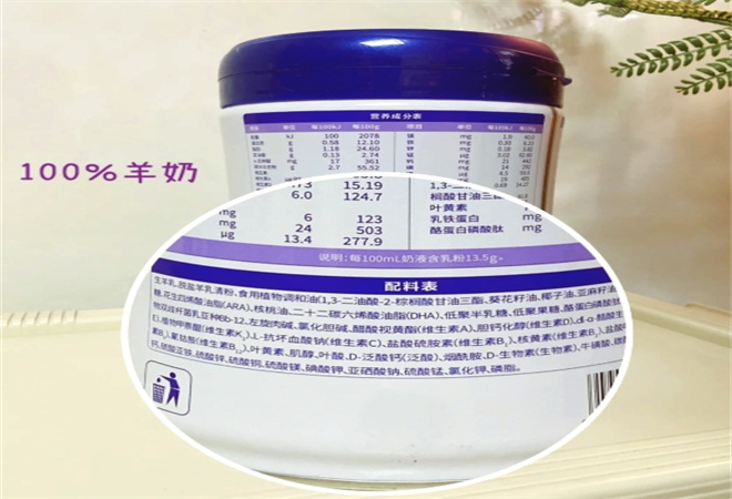 金瑞優(yōu)羊奶粉