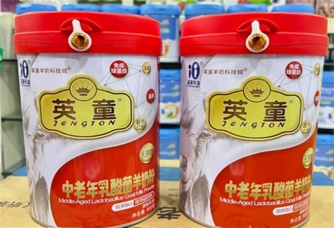 英童羊奶粉