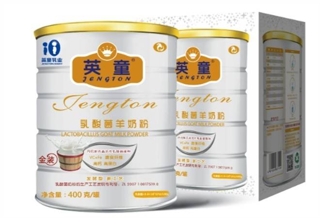 英童羊奶粉