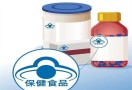 保健食品