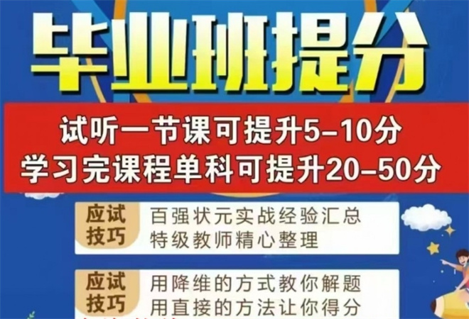 榜眼邦智慧教育加盟