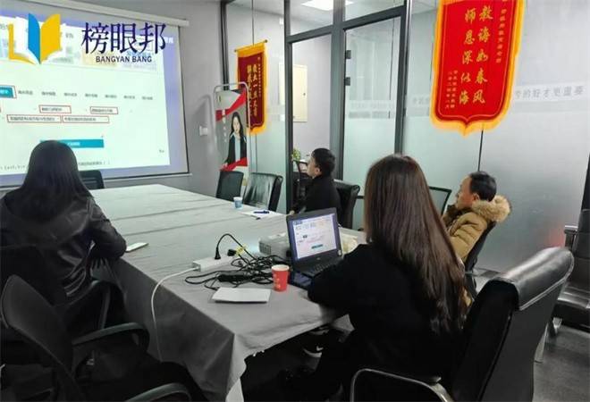 榜眼邦智慧教育