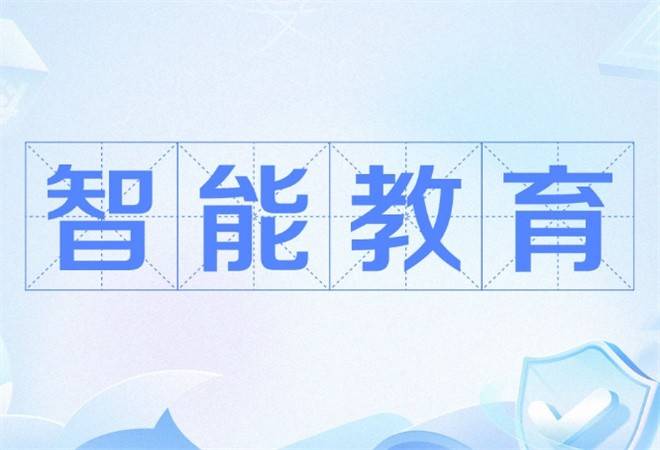 榜眼邦智慧教育