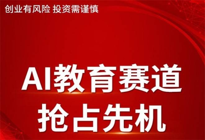 榜眼邦智慧教育