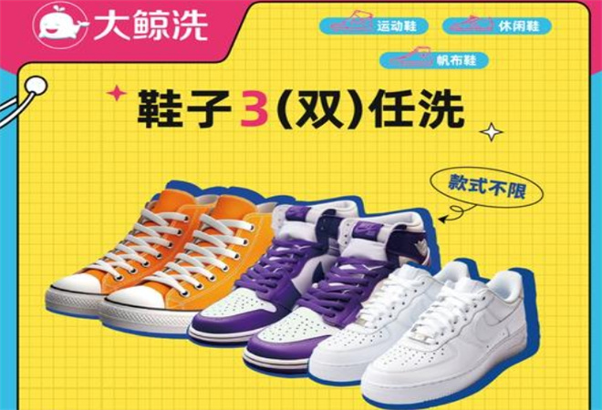 大鲸洗干洗 大鲸洗干洗