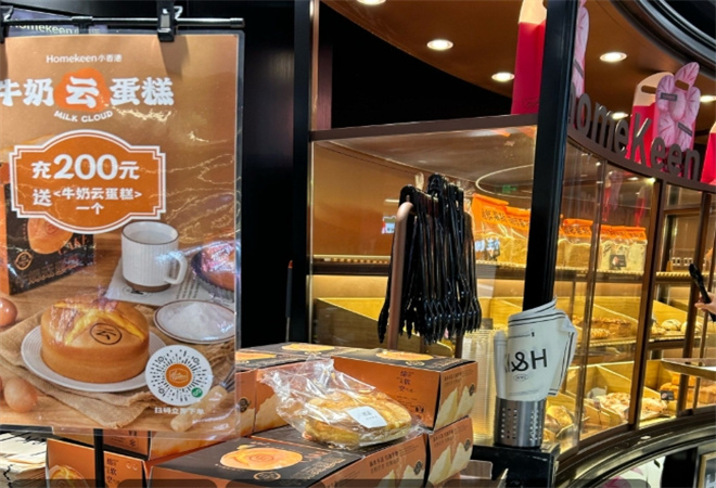 Homekeen小香港蛋糕加盟 Homekeen小香港蛋糕加盟