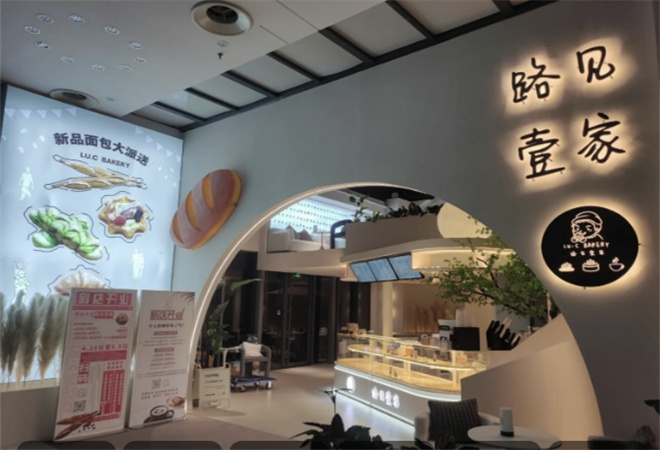 路见壹家加盟