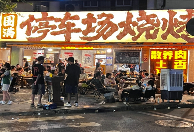 圍滿停車場燒烤
