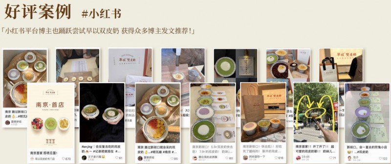 早以双皮奶加盟