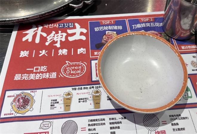 朴绅士韩式创意烤肉