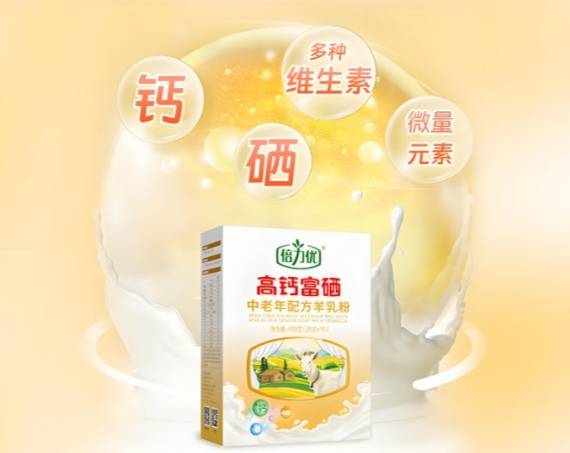 倍力优羊奶粉