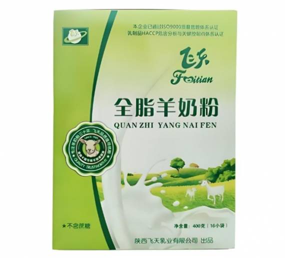 飞天羊奶粉