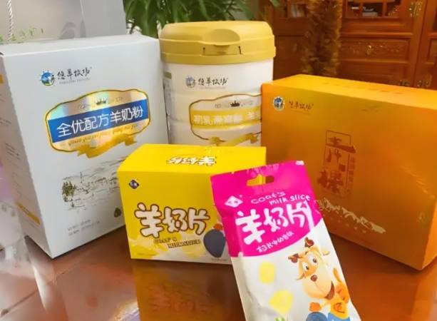 悠羊牧场羊奶粉