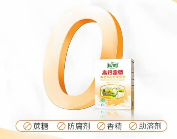 倍力优羊奶粉