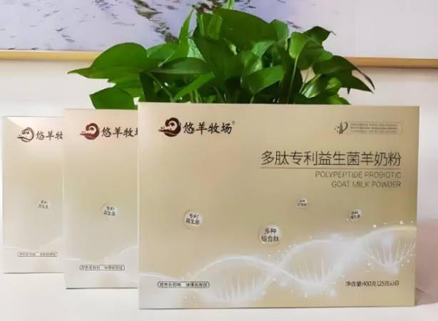 悠羊牧场羊奶粉