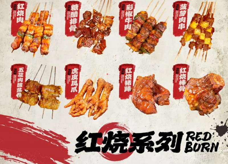 炭火匠人加盟 炭火匠人加盟