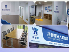 拓普思青少年無人機教育