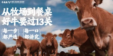 牛關關生燙牛肉米鋪