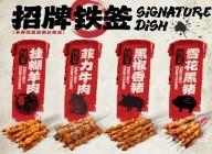 炭火匠人解惑:選擇燒烤外賣品牌加盟連鎖店有哪些優(yōu)勢(shì)?