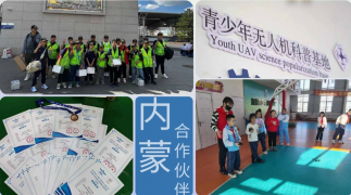 拓普思青少年無人機教育