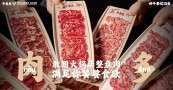 牛关关生烫牛肉米铺