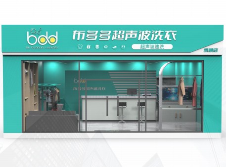 布多多超声波洗衣