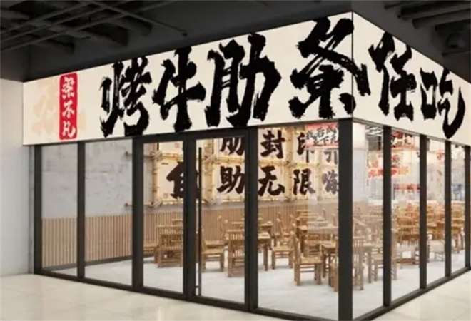 梁不凡烤牛肋條加盟