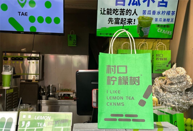 村口檸檬樹加盟