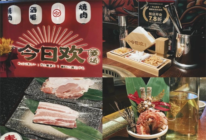 今日欢烧肉居酒屋加盟 今日欢烧肉居酒屋加盟