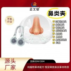 山東正義堂藥業有限公司