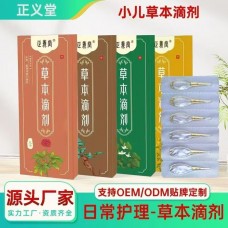 山東正義堂藥業有限公司