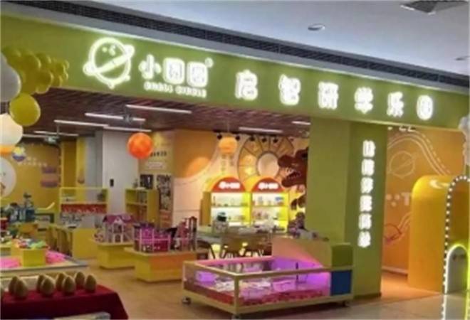 小圆圈亲子游乐