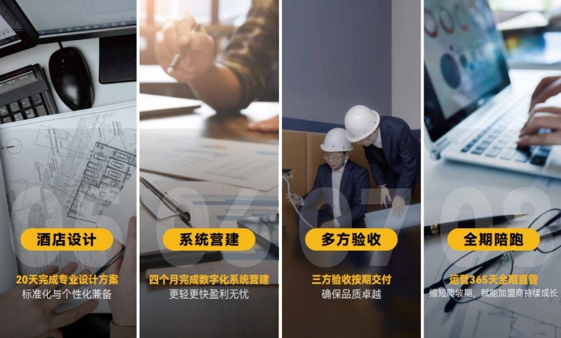 米漾米居酒店加盟 米漾米居酒店加盟