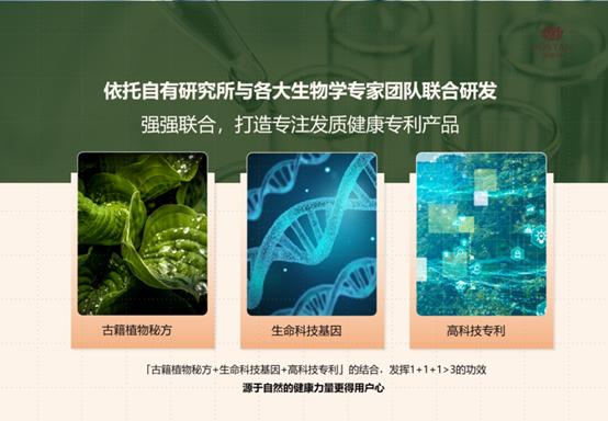 波斯坦植物养发