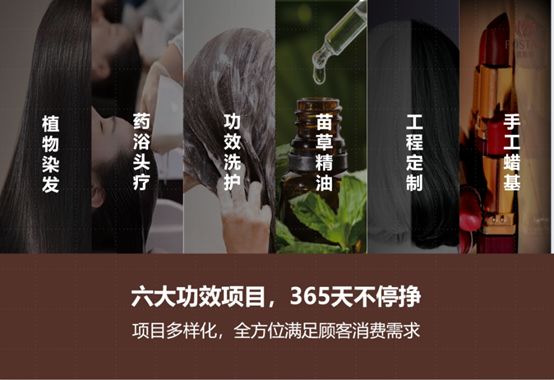 波斯坦植物养发