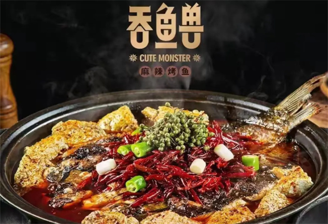 吞魚獸麻辣烤魚加盟