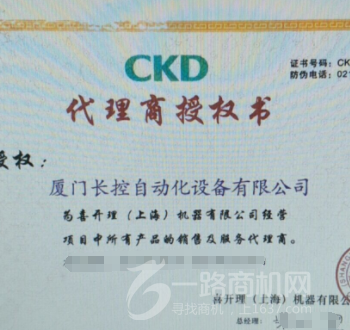 CKD喜开理
