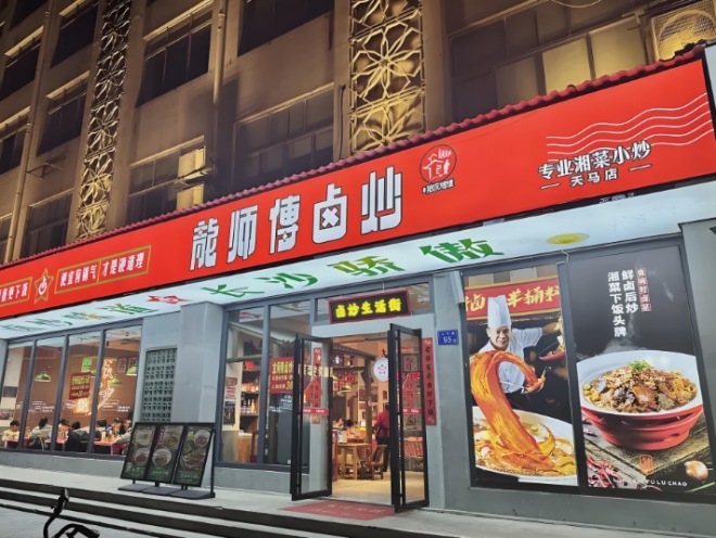 龍師傅鹵炒加盟