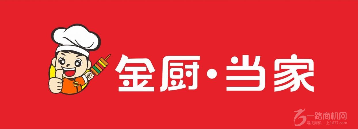 金厨焰请炸串