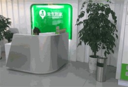 宜生到家上門推拿