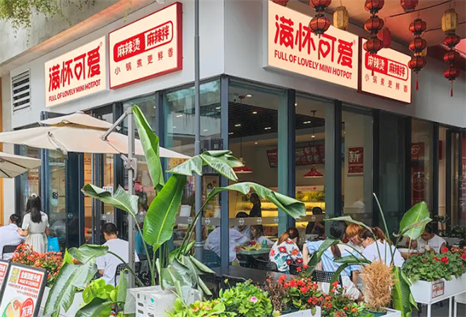 滿懷可愛麻辣燙