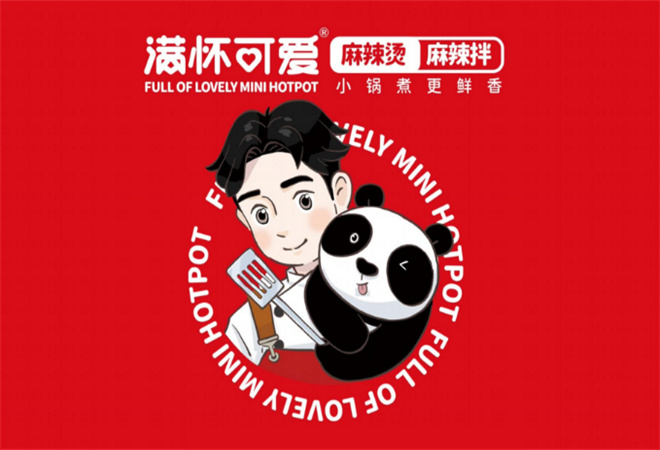 滿懷可愛麻辣燙